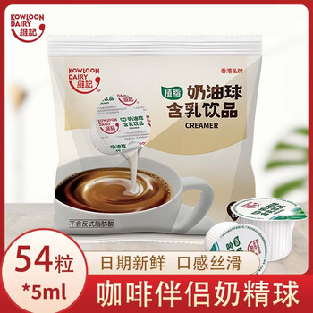 维记咖啡伴侣咖啡奶油球糖包奶包维记奶油球 270ml(5ml*54粒)