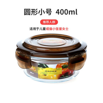 
                                                            西派珂（CMCPACK）饭盒玻璃碗 带盖微波炉专用加热饭盒便当盒微波炉加热碗玻璃饭盒大号 400ML                