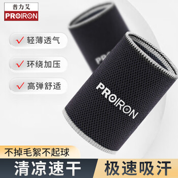 PROIRON普力艾 运动护腕男女健身篮球羽毛球护手腕护具关节固定 酷炫灰