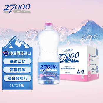 27000澳洲进口饮用天然矿泉水 1L*12瓶 整箱装 婴儿水