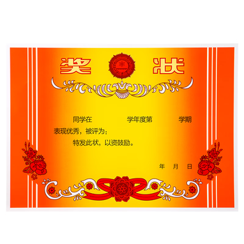 得力（deli）A4奖状纸获奖证书 有字款中小学生表扬表彰奖状教师通用 加厚铜版纸 50张/(包)24827