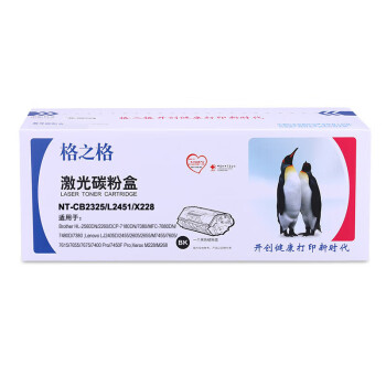 格之格 NT-CB2325/L2451/X228粉盒适用兄弟2560/2260/7180/联想LJ2405/2455/7450施乐M228/268打印机 约2600页