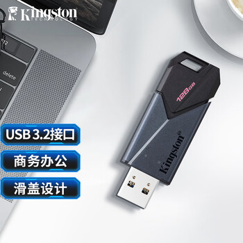金士顿（Kingston）128GB USB3.2 Gen1 U盘 DTXON 大容量U盘 滑盖设计 时尚便携 学习办公投标电脑车载通用