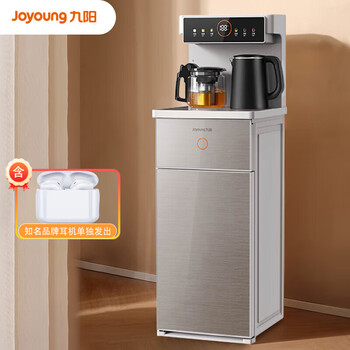 九阳（Joyoung）茶吧机 彩屏双壶 家用智能遥控立式下置式自动上水饮水机 温热性JYW-WH300【送蓝牙耳机*1单发】
