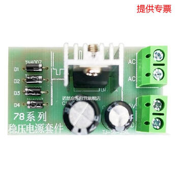 诺然 78系列三端稳压电源套件7805 7812电子教学焊接练习电路TJ-56-256 LM7812套件