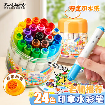 Touch mark文具24色印章水彩笔学生绘画可水洗画笔儿童彩绘涂鸦马克笔幼儿易握开学礼物