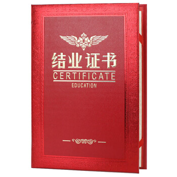 得印(befon)12K精致烫金结业证书 荣誉证书毕业证书 培训证书附12张A4内芯赠模版可打印内芯内页10本装6532