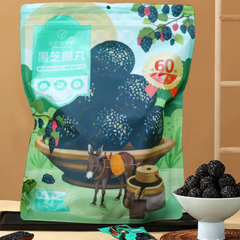 迪丽姑娘远方好物黑芝麻丸500g独立包装0香精0色素年货送礼零食约60包即食