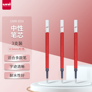 uni三菱 uni-ball UMR-85N按动笔芯0.5mm中性笔红色替芯 适用签字笔UMN-155 105 152 207等系列 3支