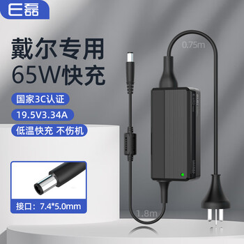 e磊 戴尔充电器n4050 d800灵越笔记本电脑电源适配器电线19.5V3.34A N5010 1420 D630 E6400D 65W大口