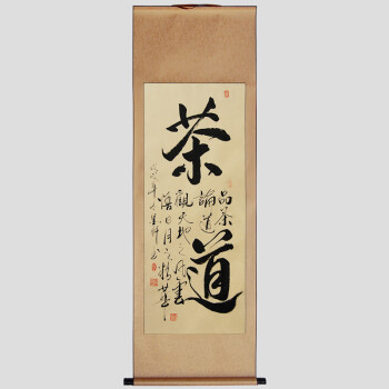 天道酬勤书法字画挂画名家手写真迹卷轴办公室毛笔书法作品定制 茶道