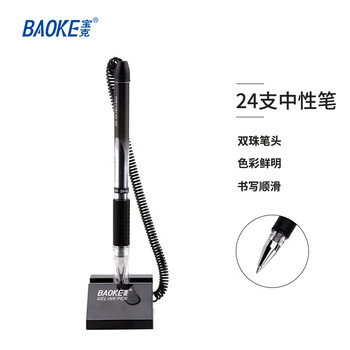 宝克NO850中性台笔(0.5mm)双珠台式笔签名笔 防漏墨黑色24支（盒）