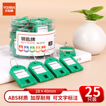 优必利 双面钥匙牌 加厚手提钥匙号码牌标签分类管理钥匙扣 酒店宾馆房东大钥匙挂件 25只/桶 8110绿色
