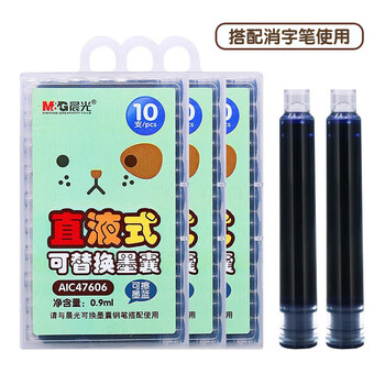 晨光（M&G）可擦墨蓝直液式可替换钢笔墨囊墨水3.4mm内径封面款式随机AIC47606B1