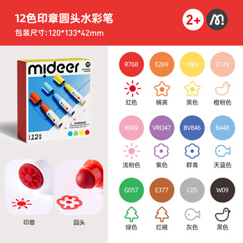 弥鹿（MiDeer）儿童圆头水彩笔双头印章笔绘画可水洗画笔盖章绘画工具-12色【升级印章款】