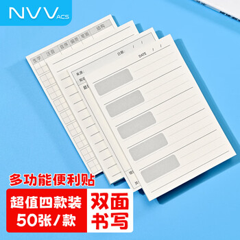 NVV 错题便利贴免抄题贴 4本装自粘便签纸学生用横线英语生字数学试卷错题修改贴笔记改错贴纸 BL-12
