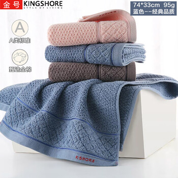 金号新疆棉大毛巾A类柔软亲肤吸水擦脸巾加厚面巾 74*33cm 蓝色