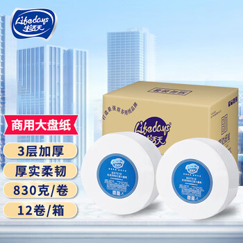 生活天 Lifedays 大卷纸 3层830克*12卷 商用大盘纸卫生纸厕纸整箱销售