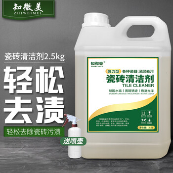 知微美瓷砖清洁剂2.5L地板砖拖地强力去黄去污水磨石浴室水垢除锈清洗剂
