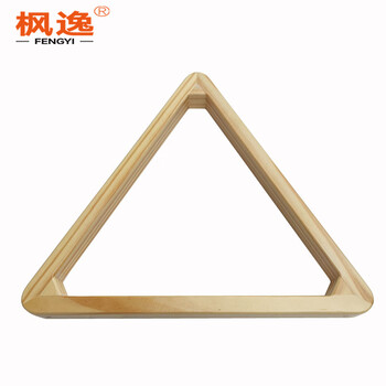 枫逸 美式九球架菱形三角架摆球筐台球塑料耐摔 圆角实木三角架