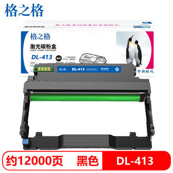 格之格DL-413鼓组件适用奔图P3305DN/M7105DN打印机（约12000页）