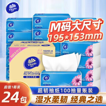 维达 抽纸 超韧24包*3层100抽 M码整箱 湿水不易破卫生纸纸巾随机发