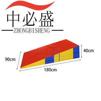 中必盛 软体跳箱 组合台阶箱体跳箱 斜坡180*90*40cm