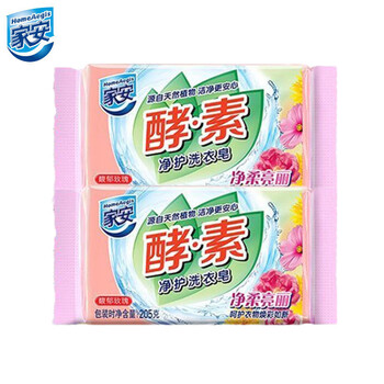 家安(HomeAegis) 酵素净护洗衣皂净柔亮丽205g*2块 馥郁玫瑰香洁净去污不伤手肥皂