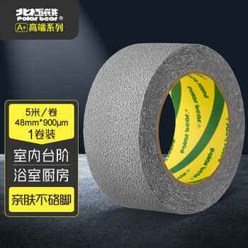 北极熊（Polar bear）NS-401 室内防滑胶带 灰色 PEVA 48mm*5m 防水磨砂耐磨浴室地面止滑贴条