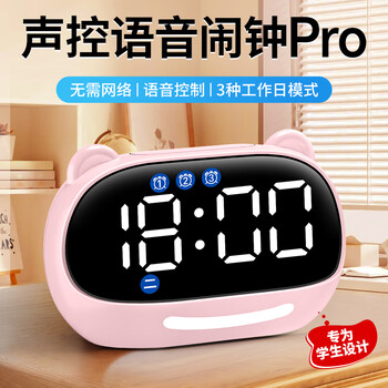 QT-TIMER计时器时间管理器学生学习专用起床神器儿童语音控制时钟倒计时提醒器智能闹钟2025新款开学季礼物