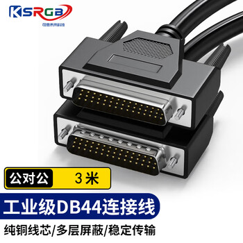 可思未来 DB44连接线公对公信号线三排针对针 44针连接线DB44延长线通信3米 KS-D-B44FF3