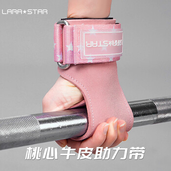 劳拉之星牛皮护掌硬拉助力带女健身手套单杠防滑防起茧护腕蜜桃粉S