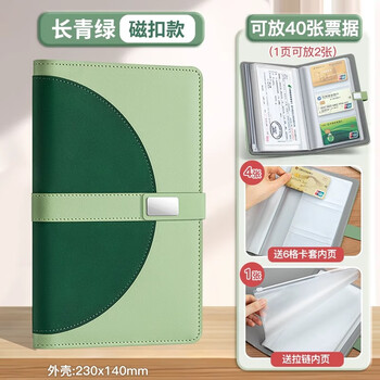 四季年华2025新款定期存折存单收纳本多功能票据存单夹一体大容量文件夹【磁扣款】长青绿3C数码全网低价
