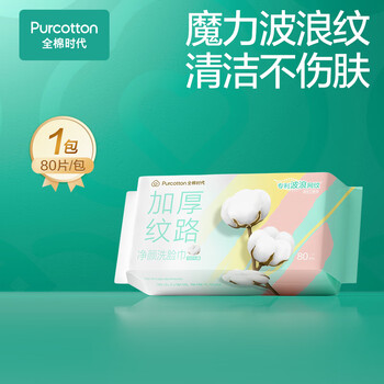 全棉时代【孙颖莎同款】洗脸巾 80片*1包加厚网纹100%棉柔毛巾20*20CM