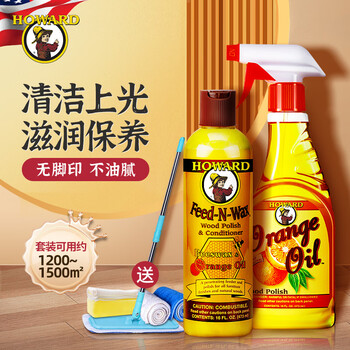 豪德（HOWARD）美国进口地板清洁护理套装473ml*2瓶实木地板蜡木地板抛光保养蜡