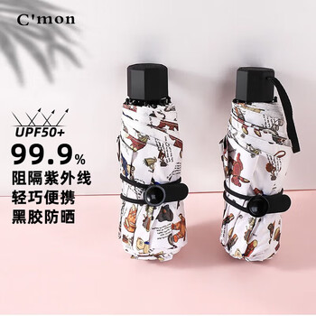 C'mon 防晒太阳伞五折遮阳伞女防紫外线口袋伞晴雨伞 泰迪熊五折伞