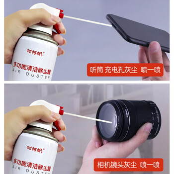 时栎帆压缩空气除尘罐键盘清理工具清洁泥相机气吹电脑吸尘器屏幕清洁剂耳机手机缝隙清灰工具神器