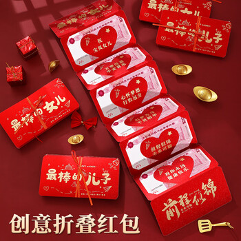 法拉蒙最棒的女儿金榜题名折叠生日红包利是封十八岁成人礼中高考升学包