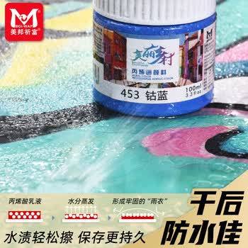 美邦祈富丙烯颜料500ml柠檬黄外墙防水防晒不掉色肌理画diy材料画轮胎石墩石膏娃娃鞋子井盖A8058美育工具