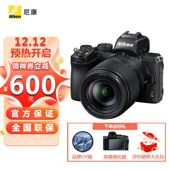 尼康（Nikon） Z50 APS-C画幅 入门级数码微单相机 VLOG 含z18-140镜头套机  套装二：升级128G/120兆 礼包版