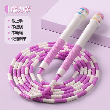 枫逸 专业儿童跳绳中小学生幼儿园便携式专用竹节跳绳 魔力紫