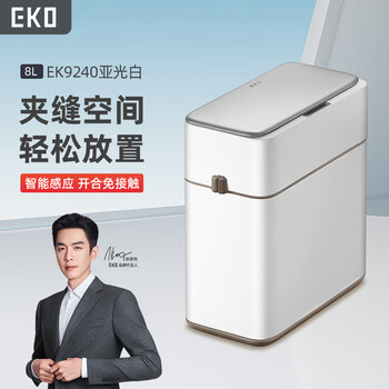 宜可智能感应垃圾桶8L亚光白家用大号不锈钢卫生间夹缝张若昀推荐9240
