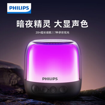 飞利浦（PHILIPS）TAS1108 蓝牙音响迷你电脑桌面音箱台式电视高音质重低音炮幻彩灯家用小音响无线车载便携式长续航