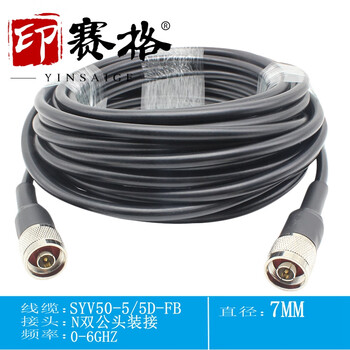 印赛格 N双公头射频延长线LMR300低损铜电缆N转N转接线50-5线缆连接线【N转N SYV50-5-1米】