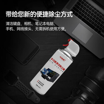 时栎帆压缩空气除尘罐键盘清理工具清洁泥相机气吹电脑吸尘器屏幕清洁剂耳机手机缝隙清灰工具神器