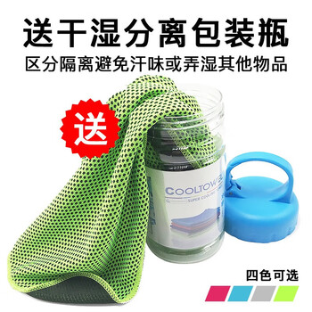 英辉（INVUI）冷感运动毛巾健身跑步瑜伽吸汗速干凉爽降温擦汗柔软毛巾 荧光绿