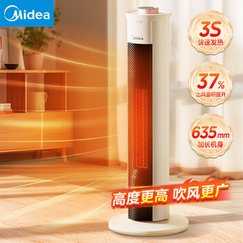 美的取暖器家用暖风机遥控直流电暖器立式恒温电暖气片冷暖两用可定时 NFU-H