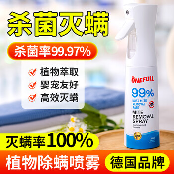 JINYI HOUSE植物除螨喷雾剂床上去螨虫免洗杀菌家用除螨剂除螨虫喷雾300ml