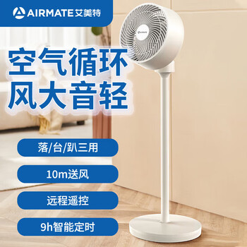 艾美特艾美特 电风扇空气循环扇一机多能轻音落地扇节能家用办公室循环空气风扇 遥控FA18-R2
