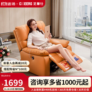  芝华仕（CHEERS）头等舱科技布艺多功能单人沙发客厅懒人休闲躺摇转椅 9780 电动橙